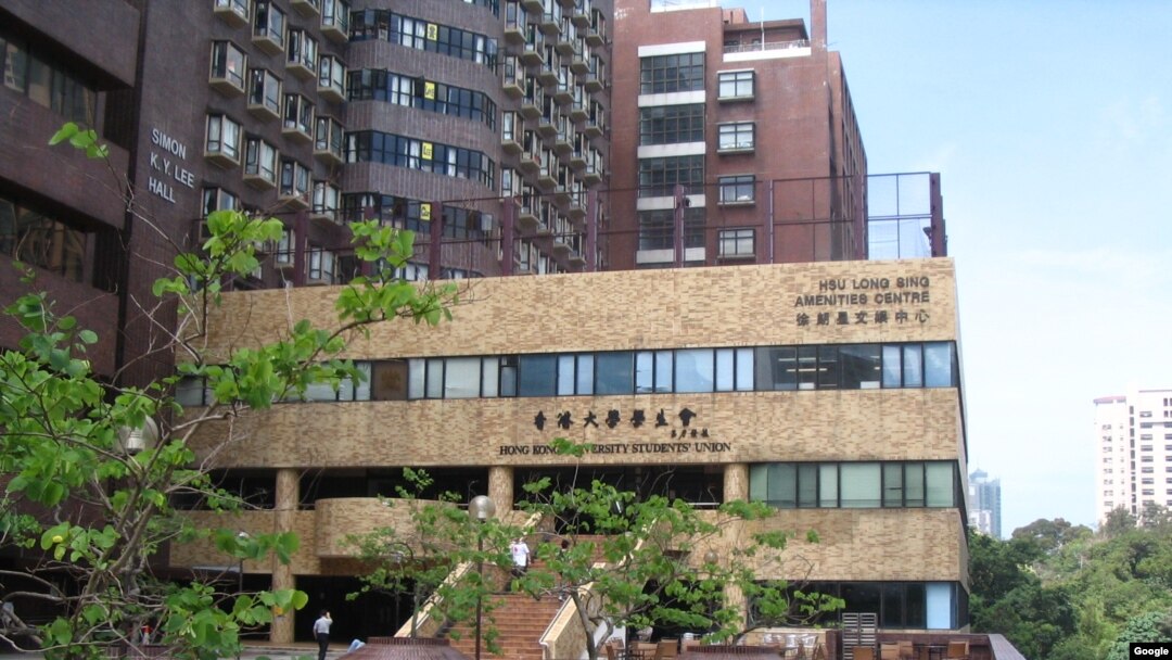 香港大學學生會。