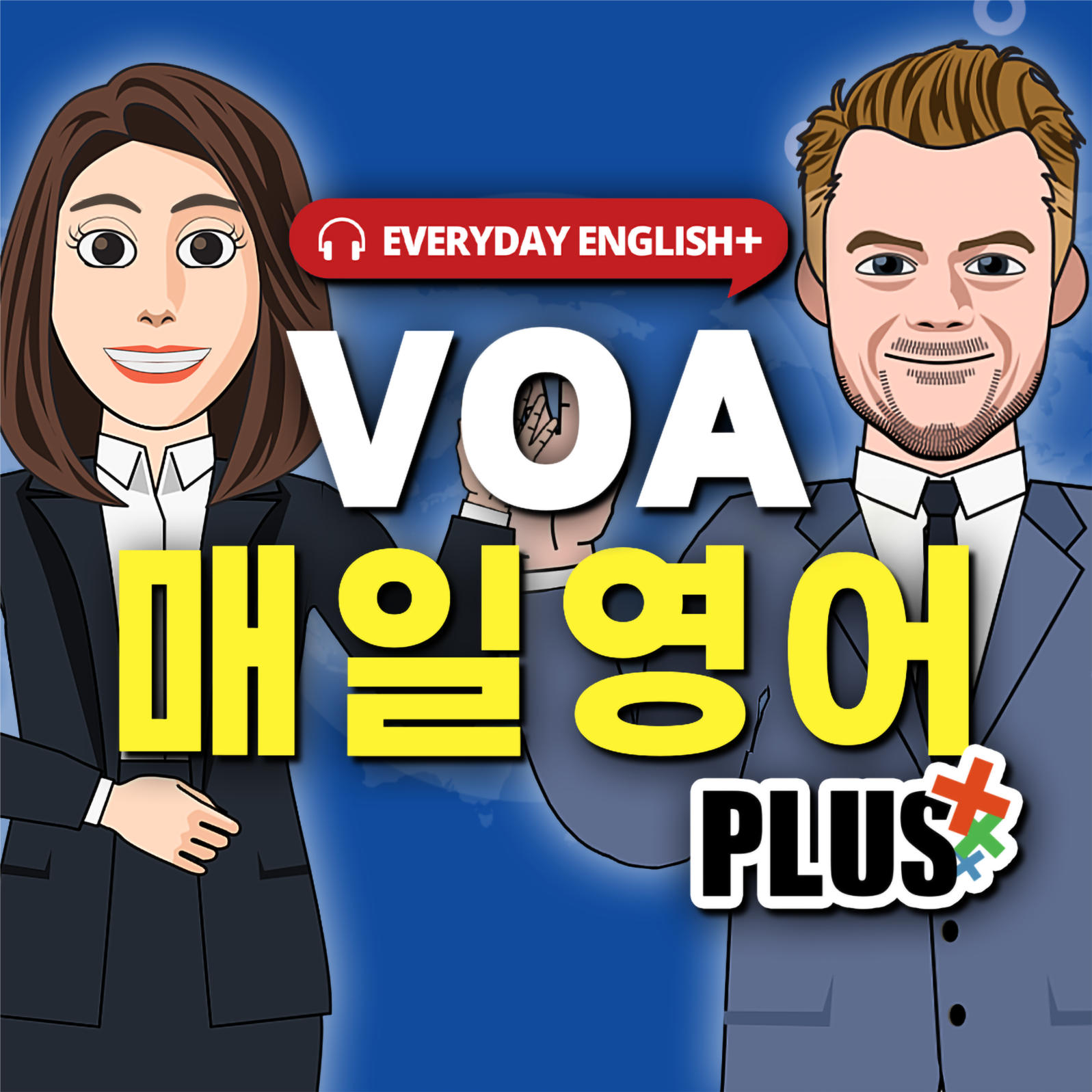 VOA 매일영어 플러스
