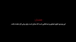 تصاویری دیگر از لحظه رسیدن گروه امداد موتورسوار به لاشه بالگرد و اجساد هیات رئیسی