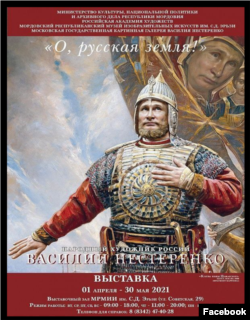 Qalbaki posterda 16-asrda yashagan shahzoda va harbiy yetakchi Dmitriy Pojarskiyning surati o’rnida Putin aks etgan