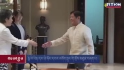 ཧྥི་ལི་པིན་དང་ཉི་ཧོང་དབར་འགོག་སྲུང་གི་གྲོས་མཐུན་བཞག་པ། 