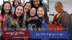 ཕྱི་རྒྱལ་ཁག་ནས་འབྱོར་བའི་བོད་པའི་སློབ་ཕྲུག་༡༠༠ལྷག་ཙམ་ཞིག་ལ་ཟབ་སྦྱོང་།
