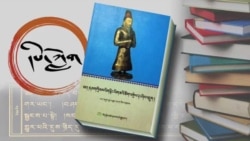 དམག་ཁྲིམས་ཡིག་རྙིང་ཡིག་ཆའི་ཚིག་འགྲེལ་དང་ཞིབ་འཇུག