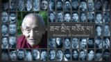 ཆབ་སྲིད་བཙོན་ཟུར་དམ་པ་རྒན་ཐུབ་བསྟན་འོད་ཟེར་ངོ་སྤྲོད།