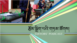 རྩོམ་སྒྲིག་པའི་གཏམ་ཚོགས་པོ་ཊ་ཁེསི། བལ་ཡུལ་གྱི་རྒྱལ་ཡོངས་འོས་བསྡུའི་གནད་དོན་གླེང་བ། 
