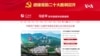 中共黨媒明示堅持清零不動搖 20大後放寬防疫已成幻想