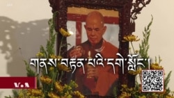 དགེ་སློང་ཐིག་ནཏ་ཧཱན་གྱི་སྐུ་ཚེའི་མཛད་པ།