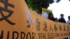 洛杉磯聲援港人爭民主：今天我是香港人！ 