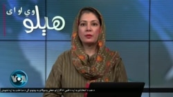 هېلو وي او ای: د ایران صدر ابراهیم رائیسي پاکستان ته درې ورځنې سفراو د ځمکې عالمي ورځ 