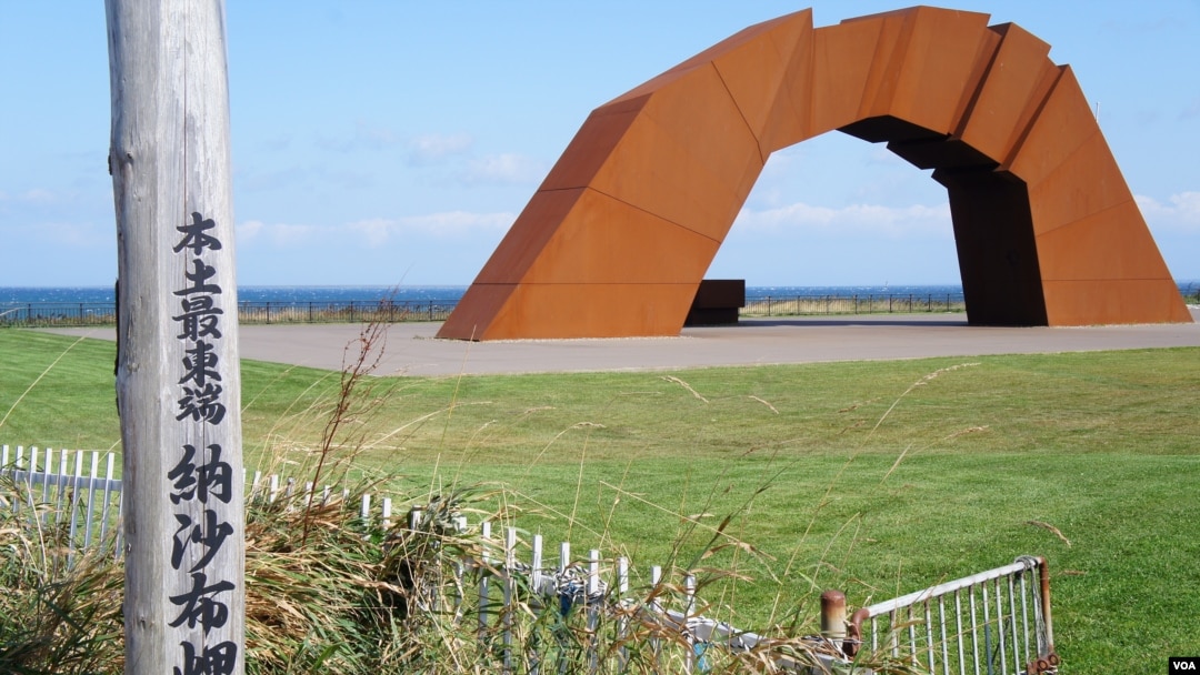 從北海道根室市的納沙布岬可以眺望對岸的齒舞和色丹島(歌籃)