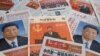 10 Ways China Has Changed Under Xi Jinping