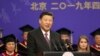 資料照：中國領導人習近平在清華大學授予俄羅斯總統普京榮譽博士學位典禮上講話。 （2019年4月26日）