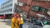 大地震後，救援人員2024年4月3日來到台灣花蓮一棟部分倒塌的樓房外展開救援。 （台灣政府照片）