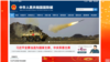 中國軍方向習近平效忠（中國國防部網站截圖）