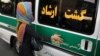فعالین ایرانی: پولیس گشت ارشاد تعطیل نشده است 