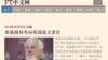 彭定康：英國對香港具有道義上不可推卸責任