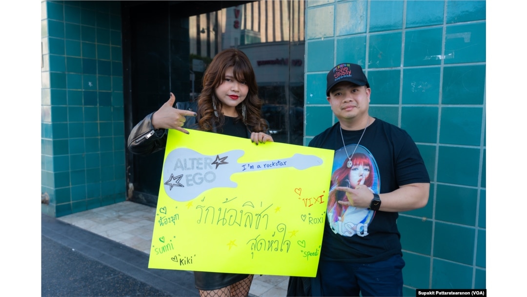 ไอราส ทรงมิตร ชาวไทยในลอสแอนเจลิส มาร่วมฟังคอนเสิร์ตเปิดตัวอัลบัมใหม่ของ ลิซ่า นักร้องชาวไทยจากเกิร์ลกรุ๊ปสัญชาติเกาหลีชื่อก้องโลก แบล็คพิงค์ (Blackpink) ที่นครลอสแอนเจลิส
