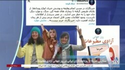 اخبار شبانگاهی