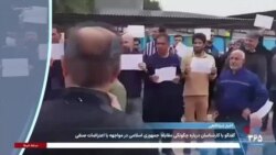 اخبار شبانگاهی