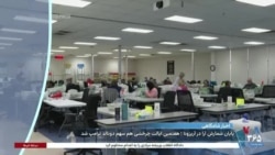 اخبار شامگاهی