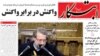 روزنامه ابتکار توقیف شد