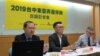 台灣最新民調：超過6成民眾認為東亞青運停辦不合理 