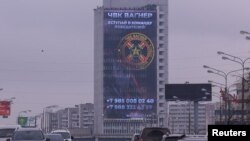 러시아 수도 모스크바 시내 건물에 민간 용병업체 '바그너그룹' 대형 광고가 설치돼 있다. (자료사진)