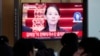 북한, 바이든 행정부 대화 제의 줄곧 냉담…내년 미 대선 겨냥 도발 가능성