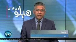هېلو وي او اې په ټي وي