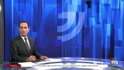اخبار شبانگاهی
