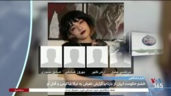 اخبار شامگاهی