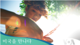 [미국을 만나다] 하와이 역사 여행