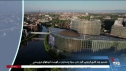 اخبار شبانگاهی