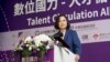 美台共推動人才循環 望打造台灣成為國際人才中心