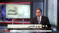 صفحه آخر: روایت اسلامی و روایت تاریخی از اسلام