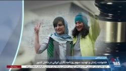 اخبار شبانگاهی
