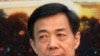 薄熙來或淪為“橡皮圖章”