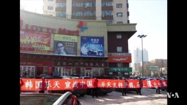 Chinese Media Call for Boycott of South Korean Goods