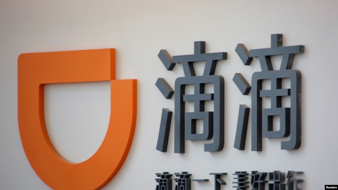 滴滴出行北京總部外的公司標識。