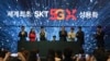 South Korea to Launch World's First National 5G Networks 