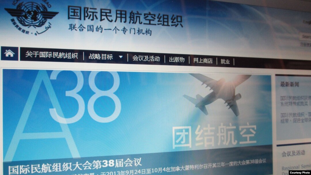 國際民航組織的中文網站(網絡截屏)