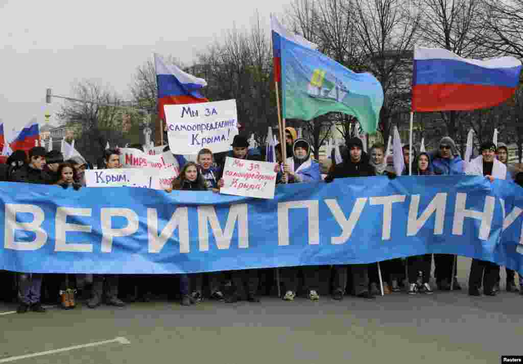 Москва. 15 марта 2014г. 